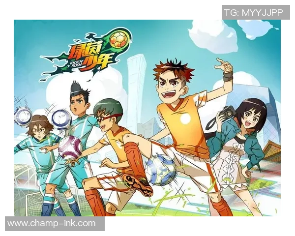 当足球巨星化身热血动漫英雄燃爆绿茵梦境之巅